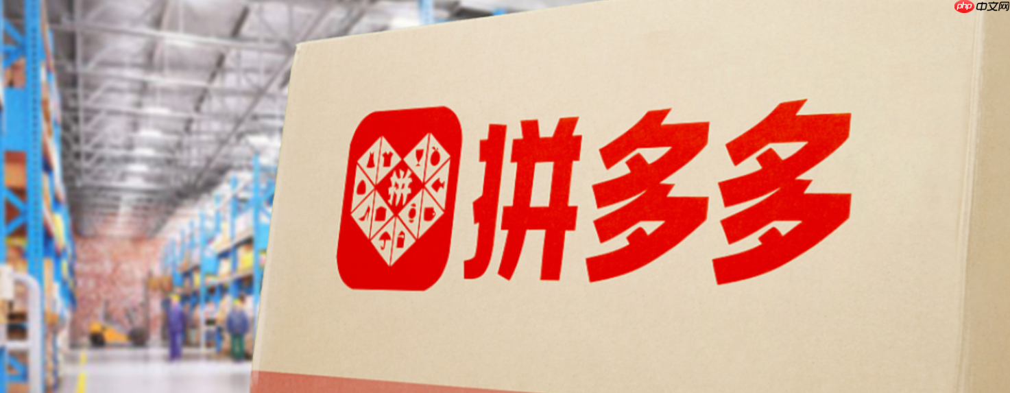 拼多多店铺评分4.6是高还是低？店铺评分多久显示？拼多多店铺评分4.6算高吗？评分显示延迟怎么办？ 商家必看的评分提升+避坑指南！