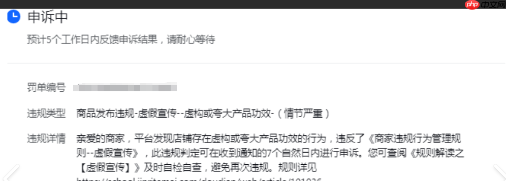 抖店扣12分申诉成功率高吗？店铺被罚12分怎么申诉？分步申诉操作看这里！