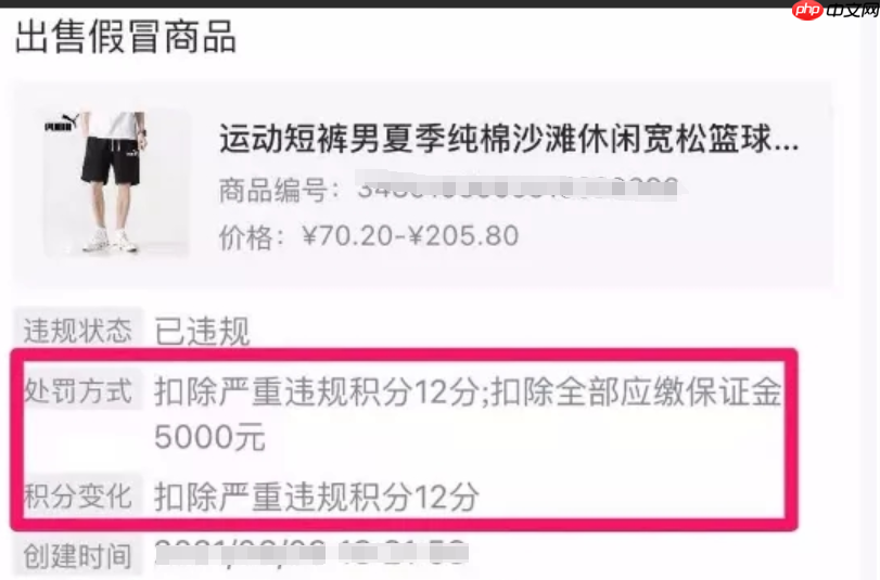 抖店扣12分申诉成功率高吗？店铺被罚12分怎么申诉？分步申诉操作看这里！