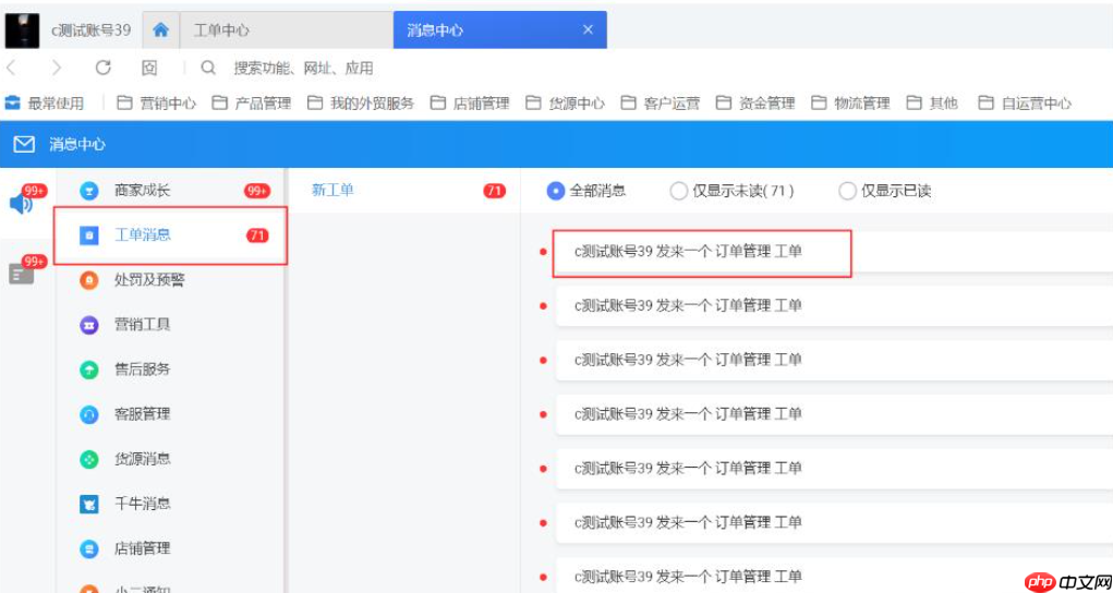淘宝协同工单处理时效有何规定?如何处理工单?淘宝协同工单处理时效与处理方式全解析。
