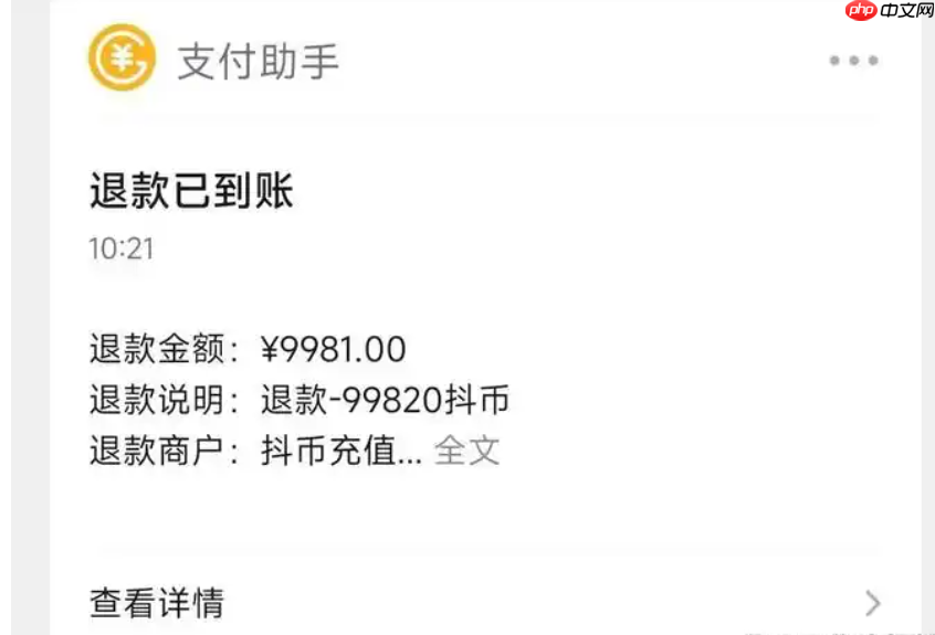 不小心充了抖币如何申请退款？成年人充错抖币可以退款吗？文章为你详细解答。