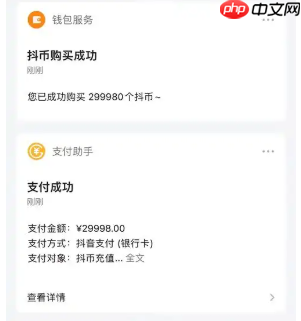 不小心充了抖币如何申请退款？成年人充错抖币可以退款吗？文章为你详细解答。