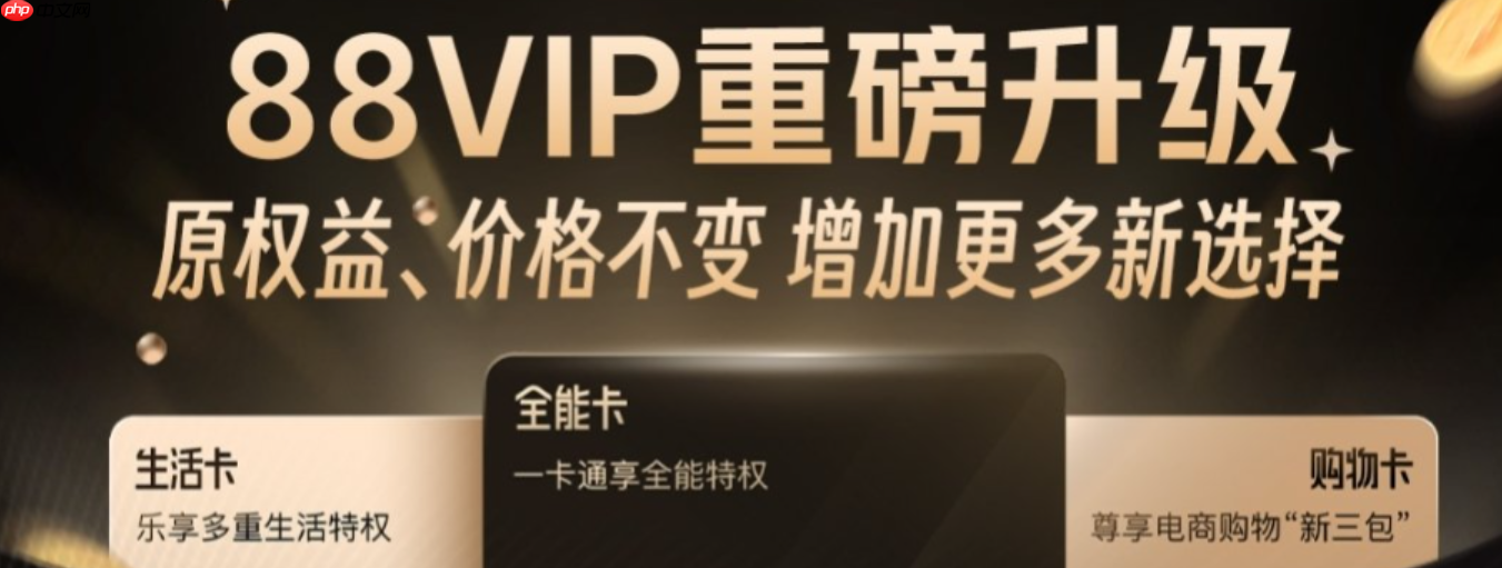 淘宝88vip优酷会员怎么领取?如何成为会员呢?淘宝88VIP优酷会员领取指南:一站式解锁双平台权益!