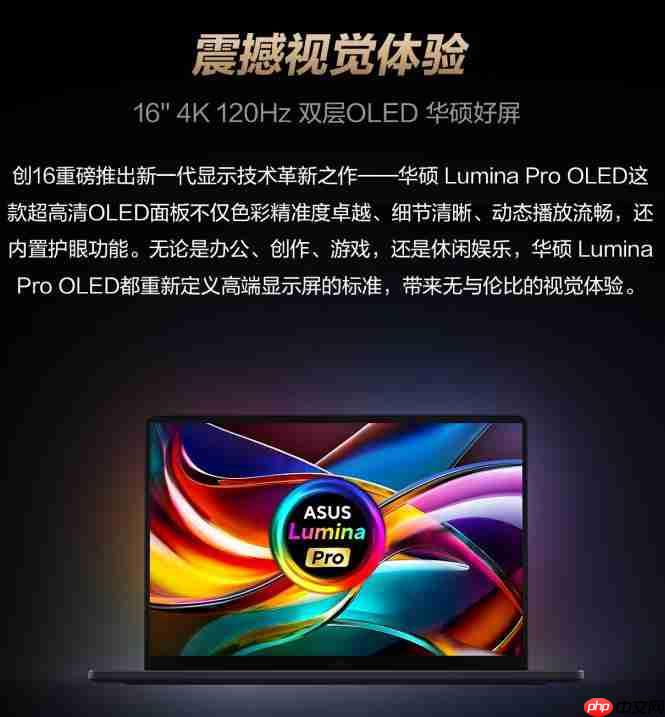  华硕 ProArt 创 16 2025 AI 专业创作本：让创意挣脱束缚，专业创作就该这么爽 