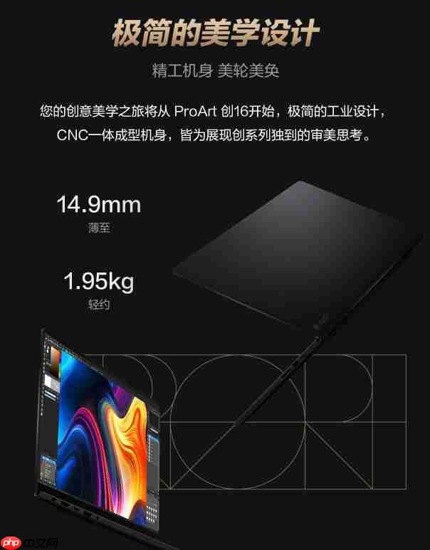  华硕 ProArt 创 16 2025 AI 专业创作本：让创意挣脱束缚，专业创作就该这么爽 