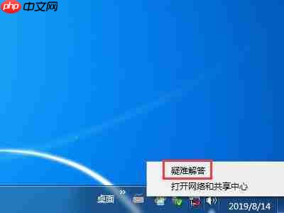 win7电脑网络禁用怎么启用？