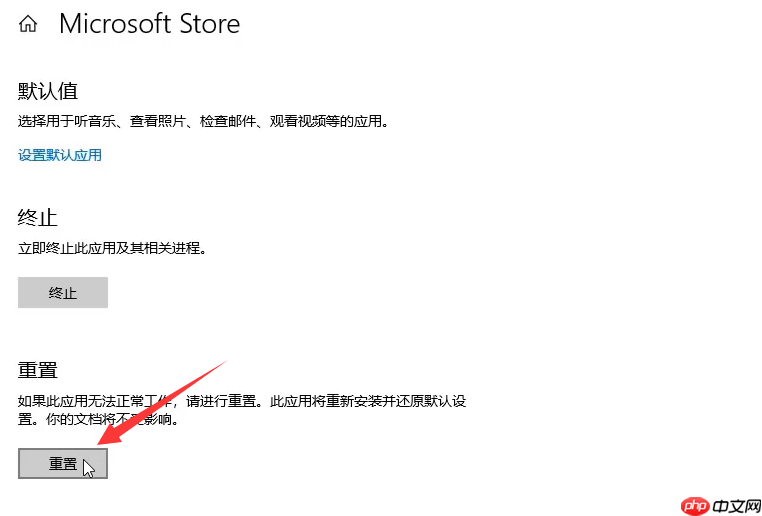 Win10专业版系统应用商店无法打开怎么回事？