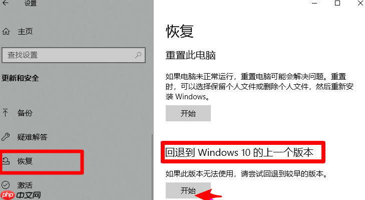 Win10重装系统后怎么恢复到最初？win10重装系统后还可以恢复到原来吗