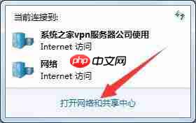 win7电脑如何设置ipv6？