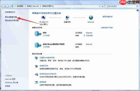 win7电脑如何设置ipv6？