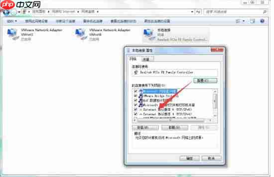 win7电脑如何设置ipv6？