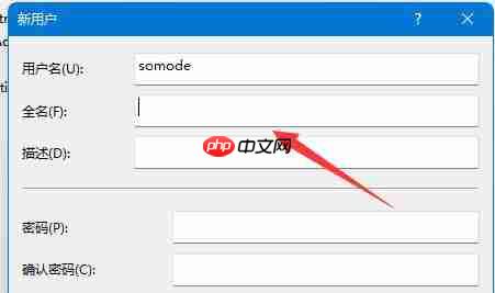 Win11如何创建新用户？Win11创建新用户的方法