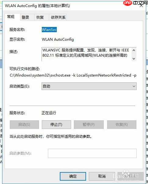 win10系统提示没有有效的IP地址该怎么办？