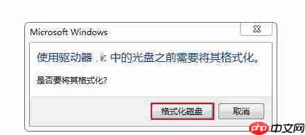u盘重装系统win10无法格式化怎么办？重装系统无法格式化解决措施