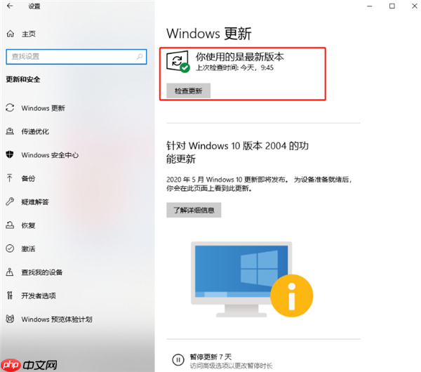 Win10专业版软件打不开闪退怎么办？