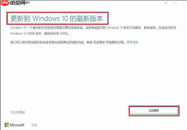 如何关闭Win10易升？Win10系统易升的关闭方法