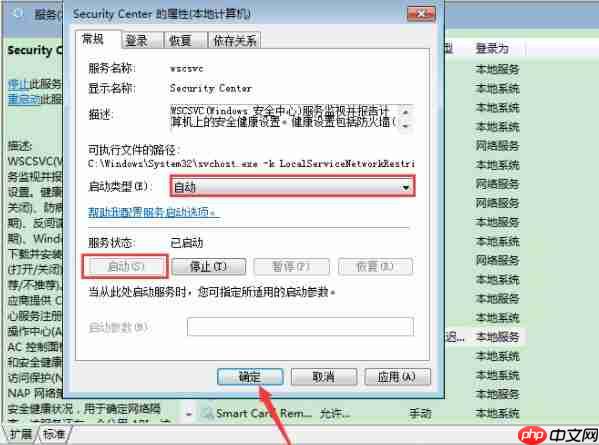 无法打开win7系统的操作中心怎么办