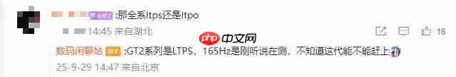 消息称荣耀正测试 1.5K 165Hz 超高刷直屏新机，还有超大电池