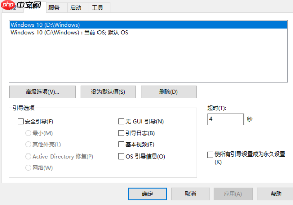 重装系统后有2个win10怎么解决？解决电脑双系统正确方法 