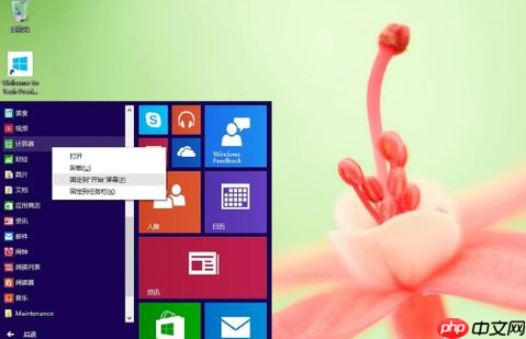 Win10专业版怎样设置图形密码？
