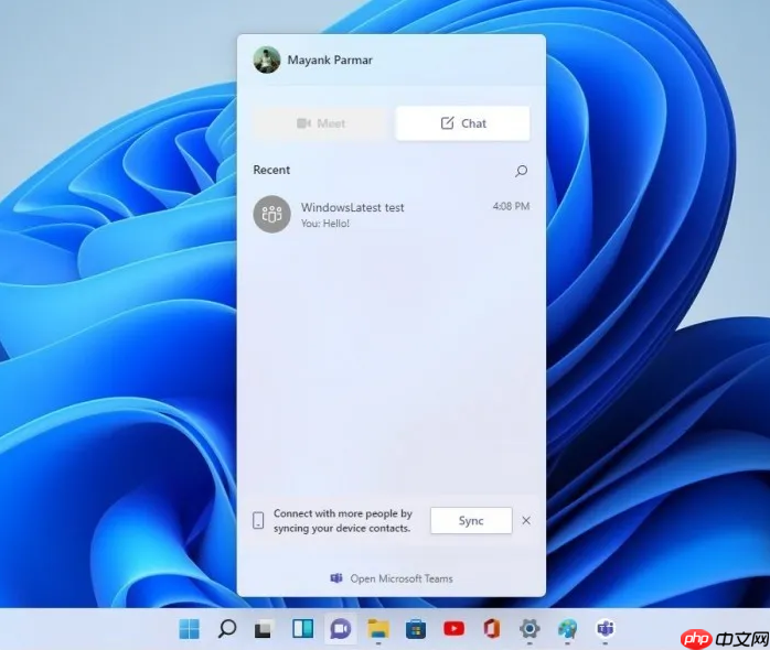 想减少Windows 11内存占用？请取消固定Teams