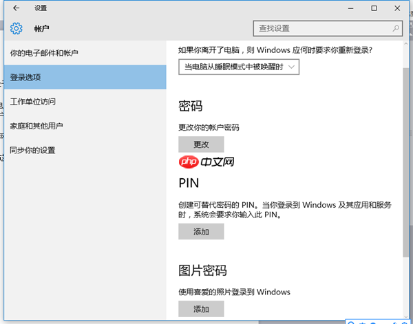 Win10开机提示你的设备处于脱机状态怎么办?
