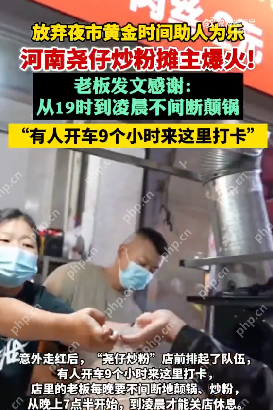 炒粉店老板发文回应突然走红：谢谢，周边有很多美食，大家都可以去品尝 - 创想鸟