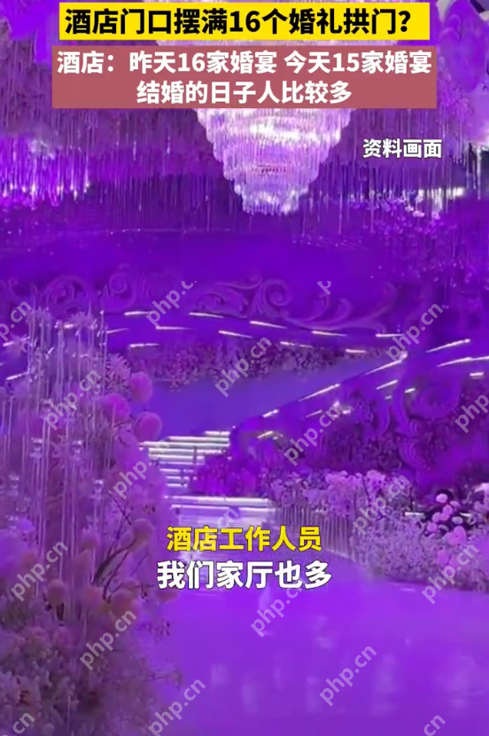 两天31家结婚酒店忙坏了是怎么回事？详情介绍 - 创想鸟