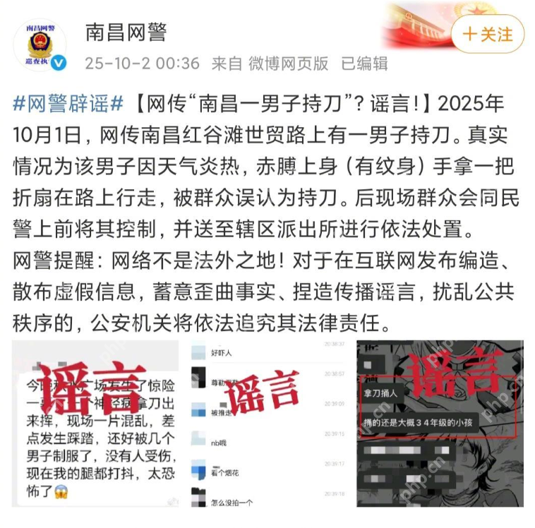 当事人回应手拿折扇被误认持刀：到现在人都是蒙的 - 创想鸟