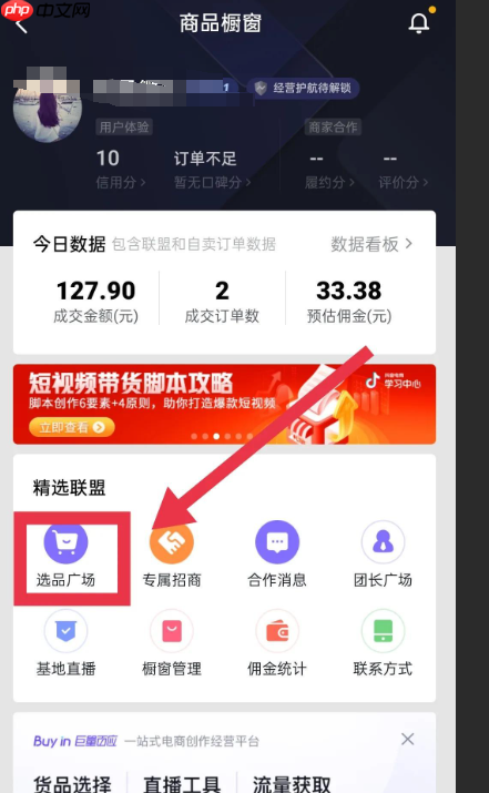 普通人通过抖音橱窗能赚钱吗？开通商品橱窗需要多少费用？揭秘抖音橱窗赚钱秘籍！
