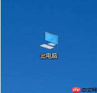 Win10系统打开我的电脑很慢怎么办？