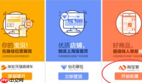 淘宝客如何开展微信营销？具体方法是什么？公众号吸粉、社群活跃、朋友圈种草、小程序裂变，全方位攻略助你精准引流！