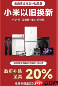 淘宝以旧换新补贴如何使用？以旧换新补贴是否为现金？了解环保且实惠的购物方式—以旧换新。