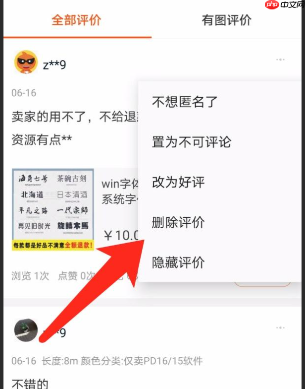 淘宝追评能删除吗？如何获得更多好评？实用指南全解析