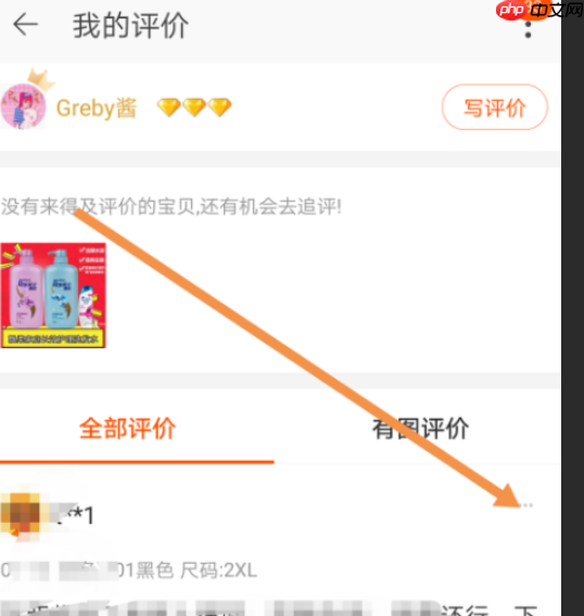 淘宝追评能删除吗？如何获得更多好评？实用指南全解析
