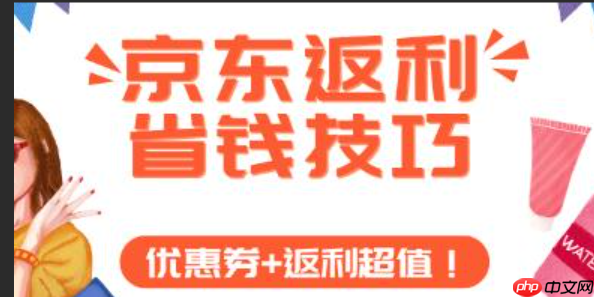 京粉返利违规是什么意思？有何规则？消费者维权全指南
