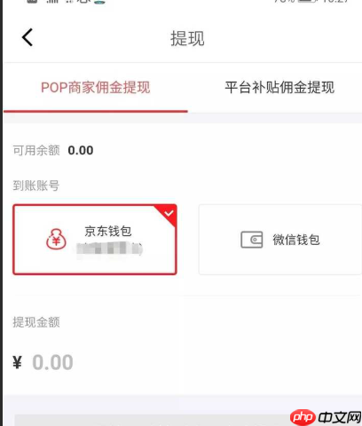 京粉返利违规是什么意思？有何规则？消费者维权全指南