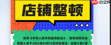 怎样让一个淘宝店铺停业整顿？店铺可以随时打烊吗？淘宝店铺停业整顿与打烊机制全解析：操作流程与核心区别！