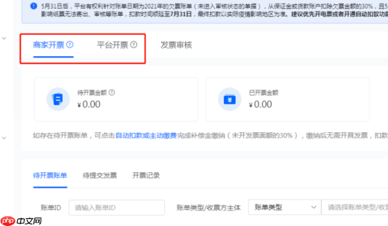 抖音平台管理发票规则有何变化？新规是什么？2025年发票新规变化详解！