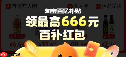 淘宝的百亿补贴在哪里打开？这是什么活动？百亿补贴入口曝光！每日10点/20点抢半价iPhone、1折大牌，手慢无！