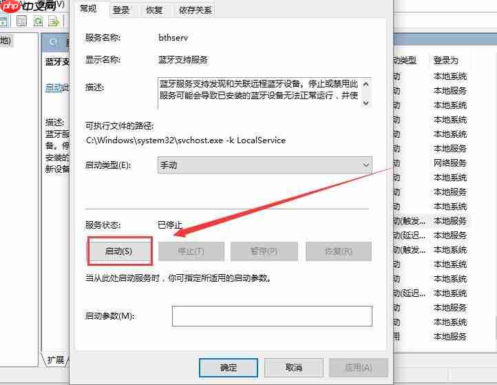 Win10蓝牙开关不见了怎么解决？