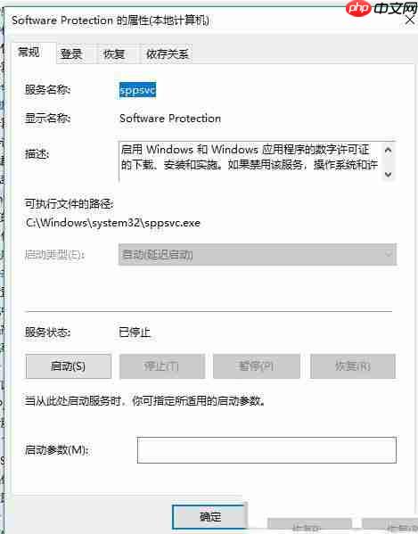 Win10已激活仍然提示：Windows许可证即将到期 怎么办？