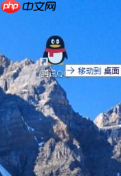 Win10系统怎么取消桌面图标固定？Win10系统取消桌面图标固定方法