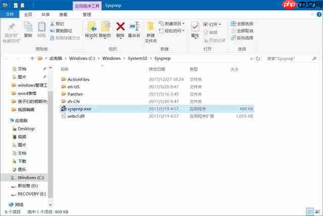不用重装系统，这个隐藏工具，可以让你的电脑系统恢复如新