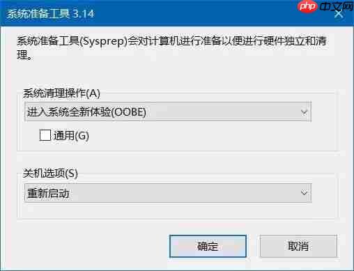不用重装系统，这个隐藏工具，可以让你的电脑系统恢复如新