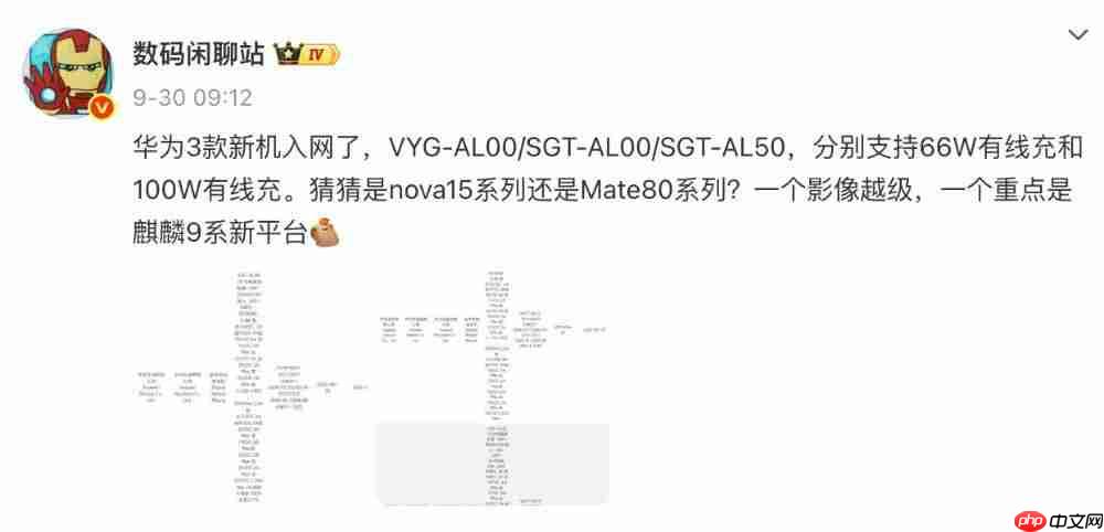  华为 Mate 80 或 11 月发，细节再曝 