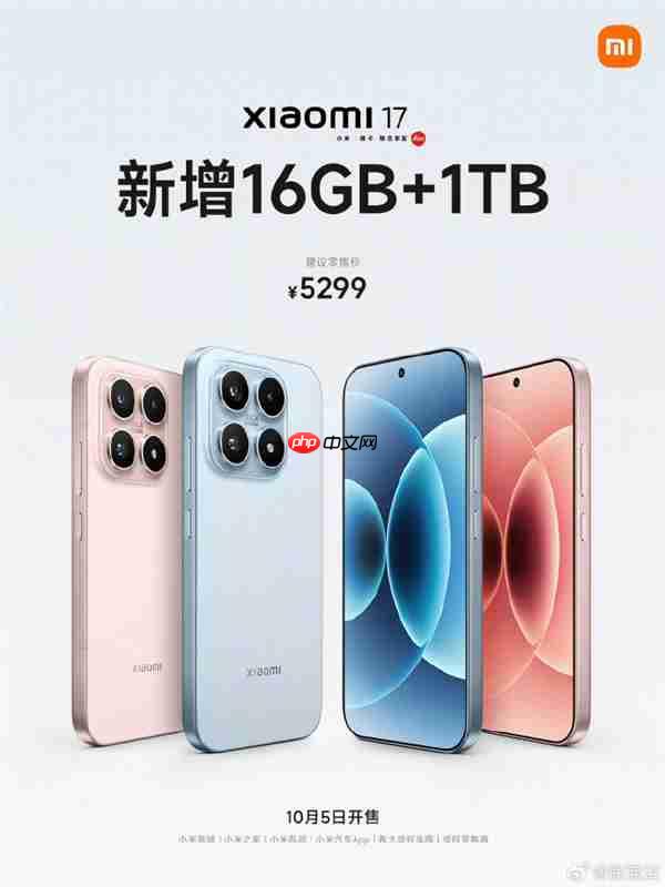 销量已超100万！卢伟冰：大家心心念念的小米17 1TB版明天开卖 5299元