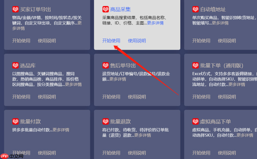 拼多多全自动采集软件是真的吗？采集软件哪个好？ 解析功能可能、法律风险与技术限制，揭秘如何筛选合法、稳定、好用的采集工具！
