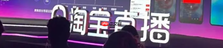 淘宝直播人数是实时还是累计？如何统计数字？淘宝直播人数暗藏玄机！不懂这3个统计逻辑，你的流量白做了！