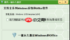 荣耀Windows 10笔记本系统如何激活？